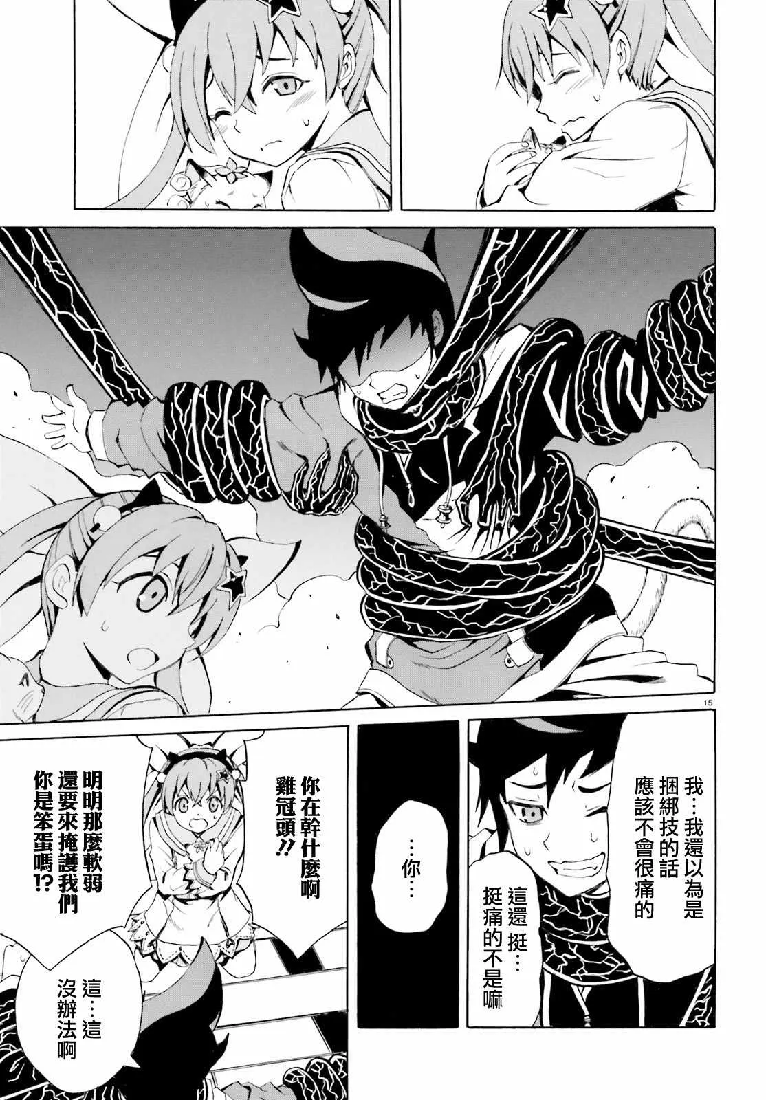 第3话 第15页