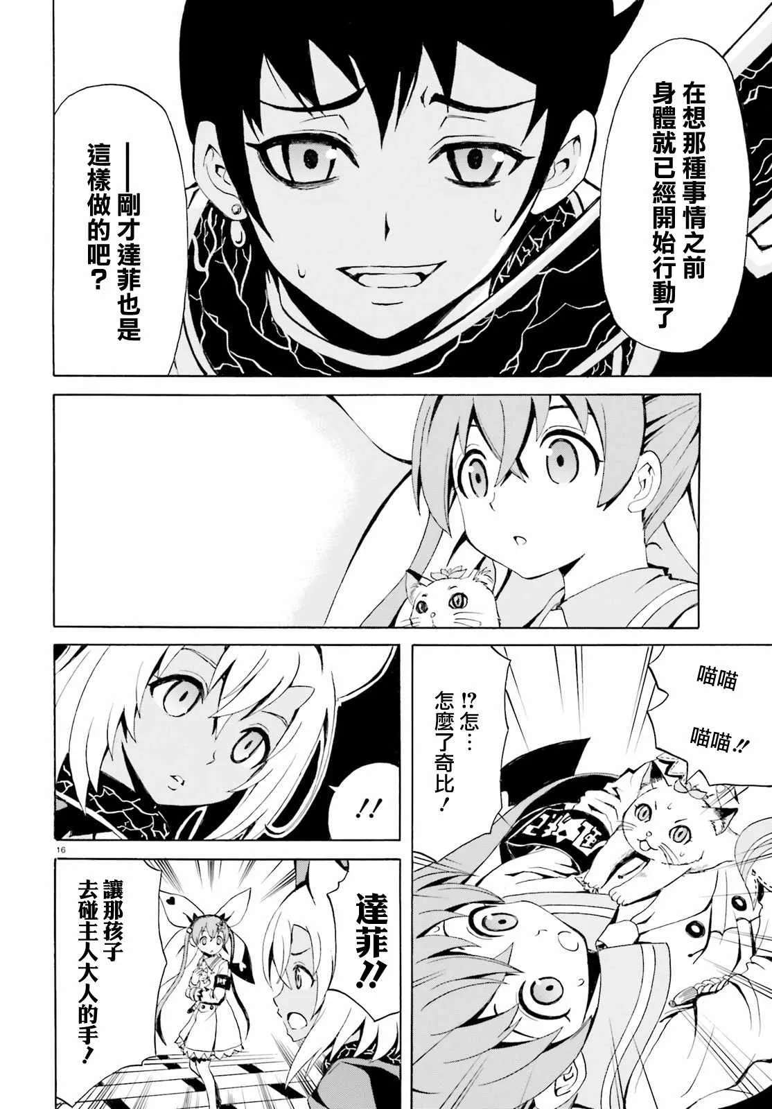 第3话 第16页