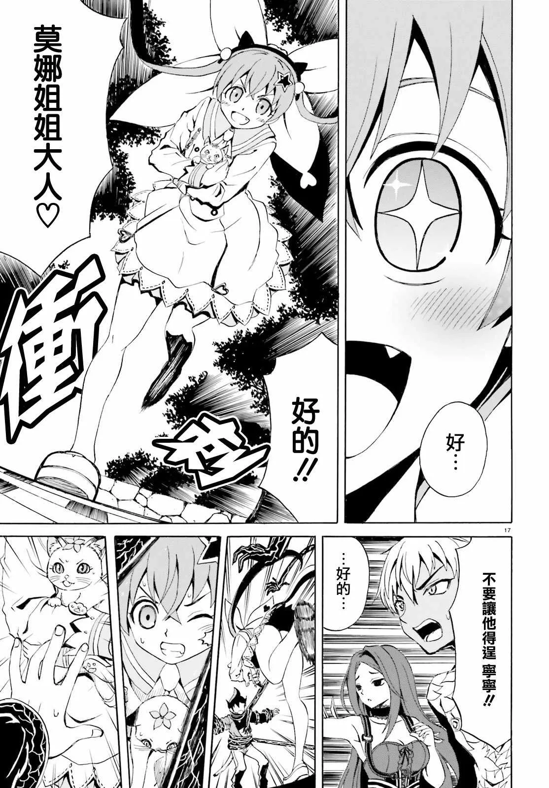 第3话 第17页