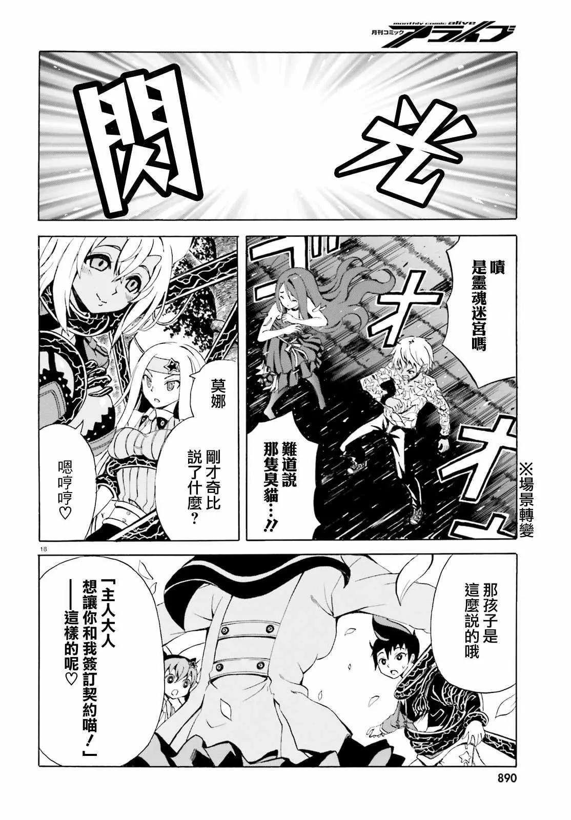 第3话 第18页