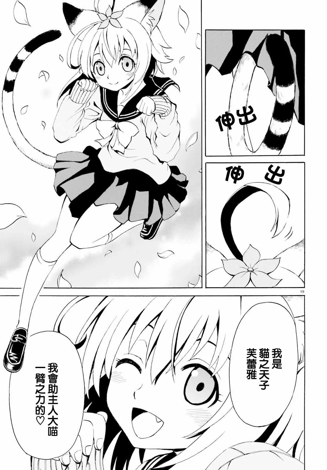 第3话 第19页