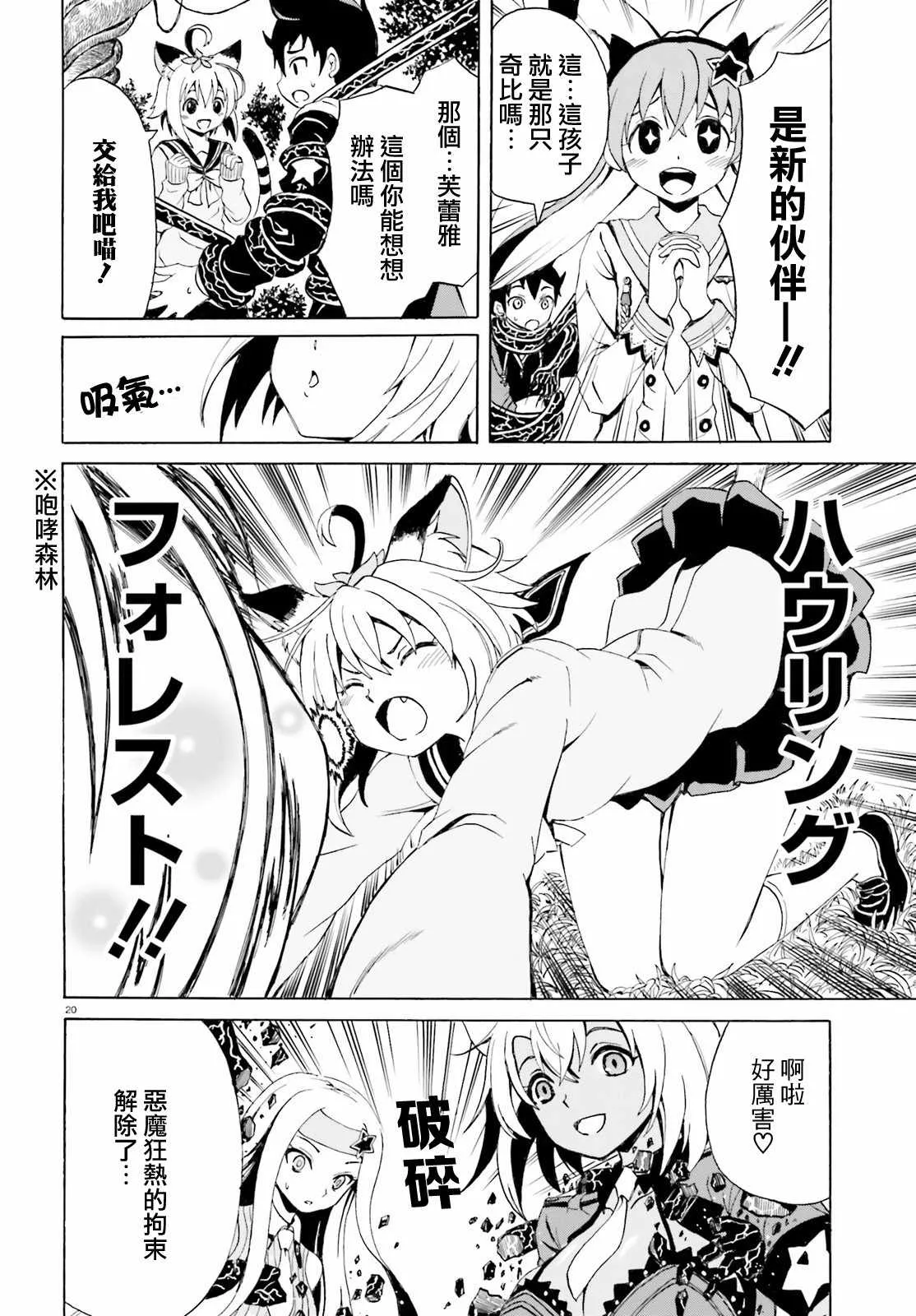 第3话 第20页