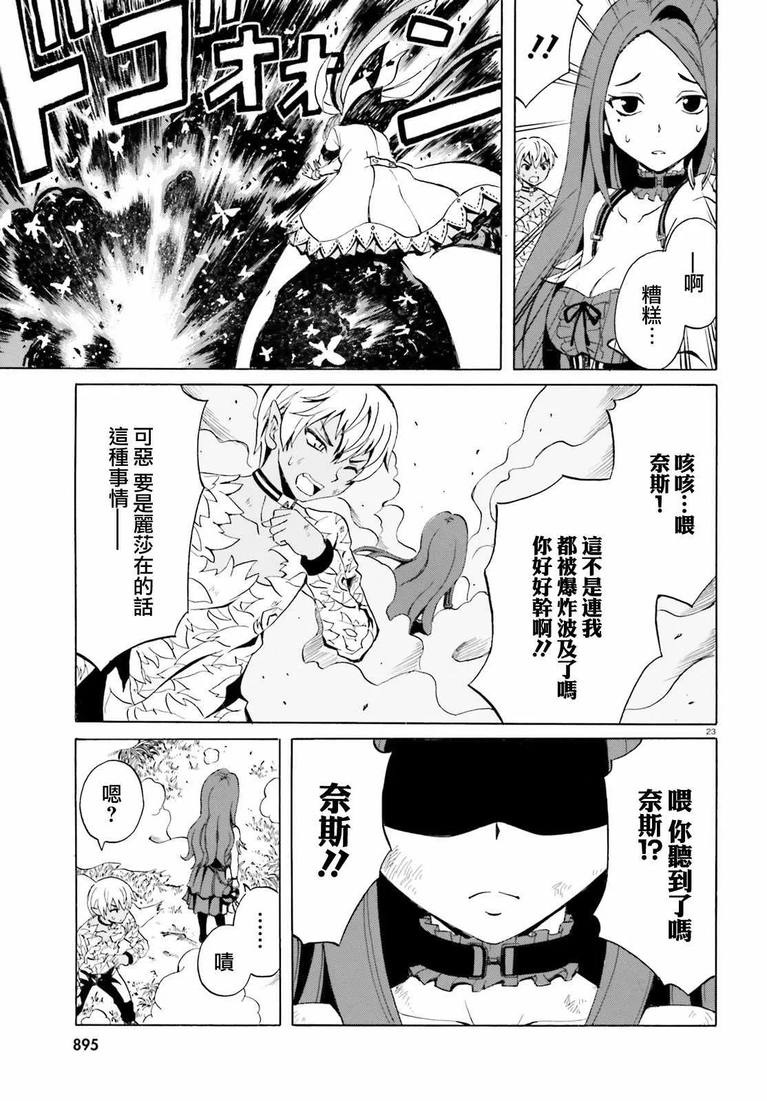 第3话 第23页