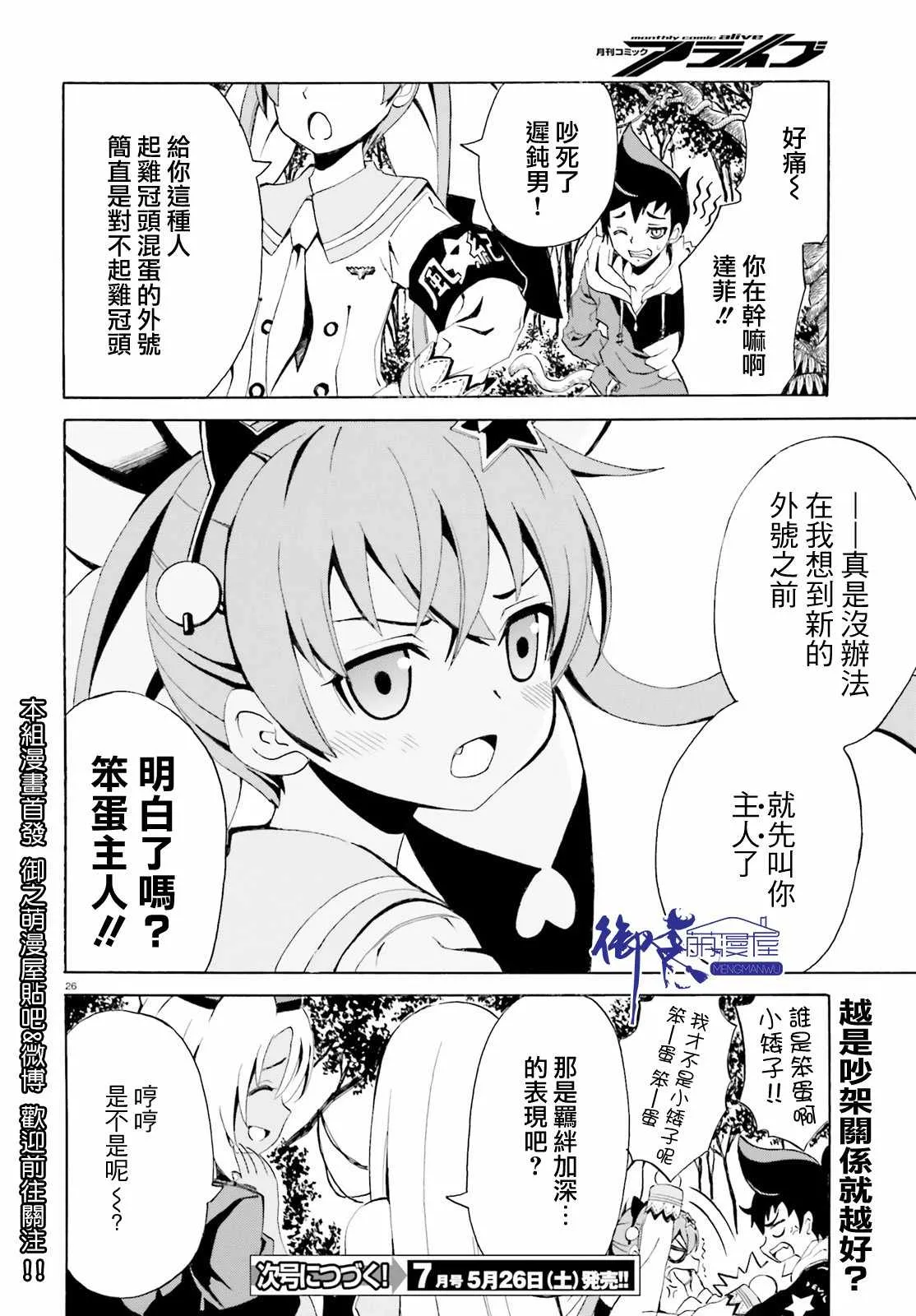 第3话 第26页