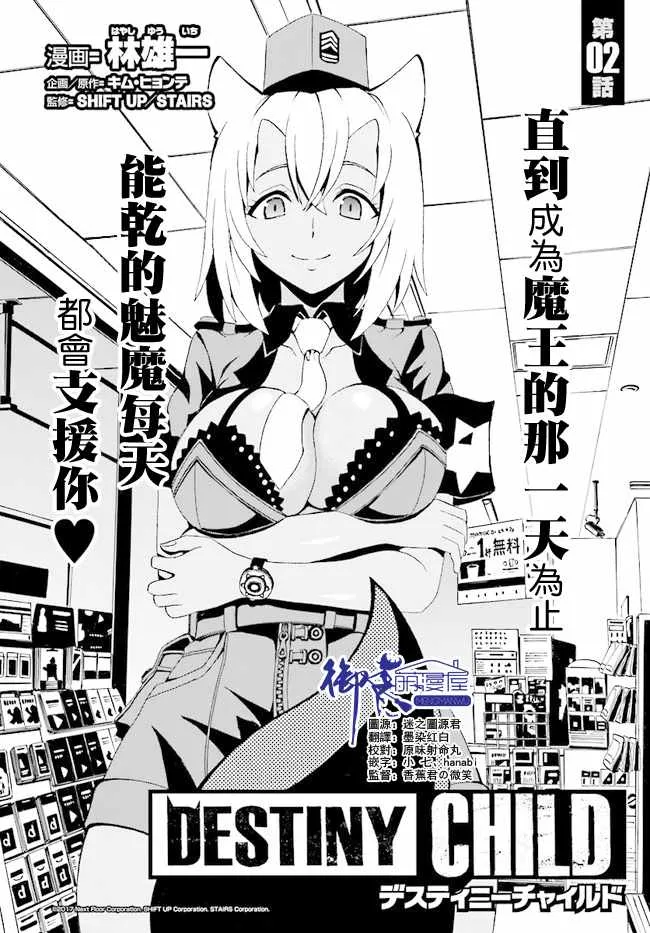 第2话 第2页