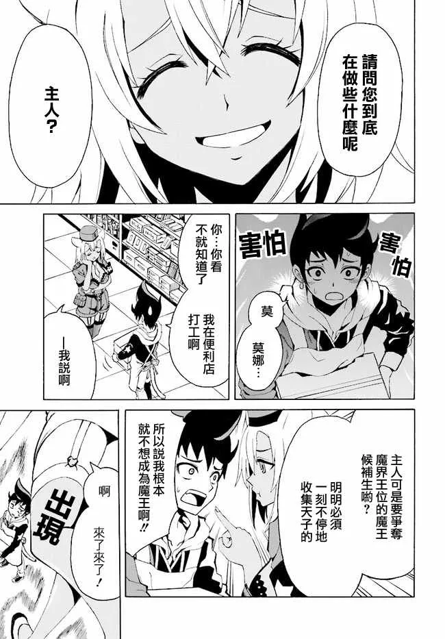 第2话 第3页