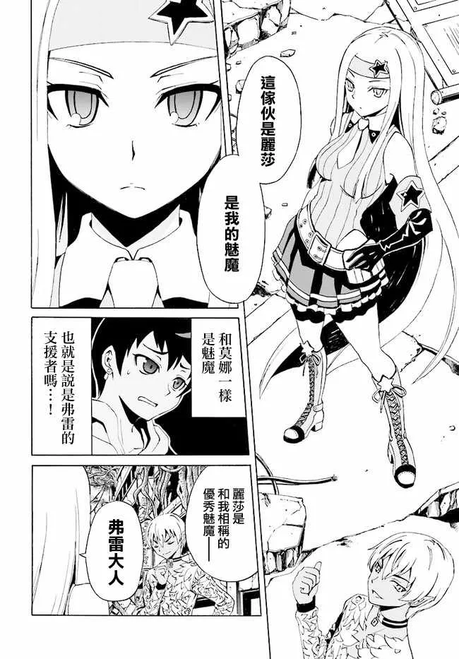 第2话 第16页