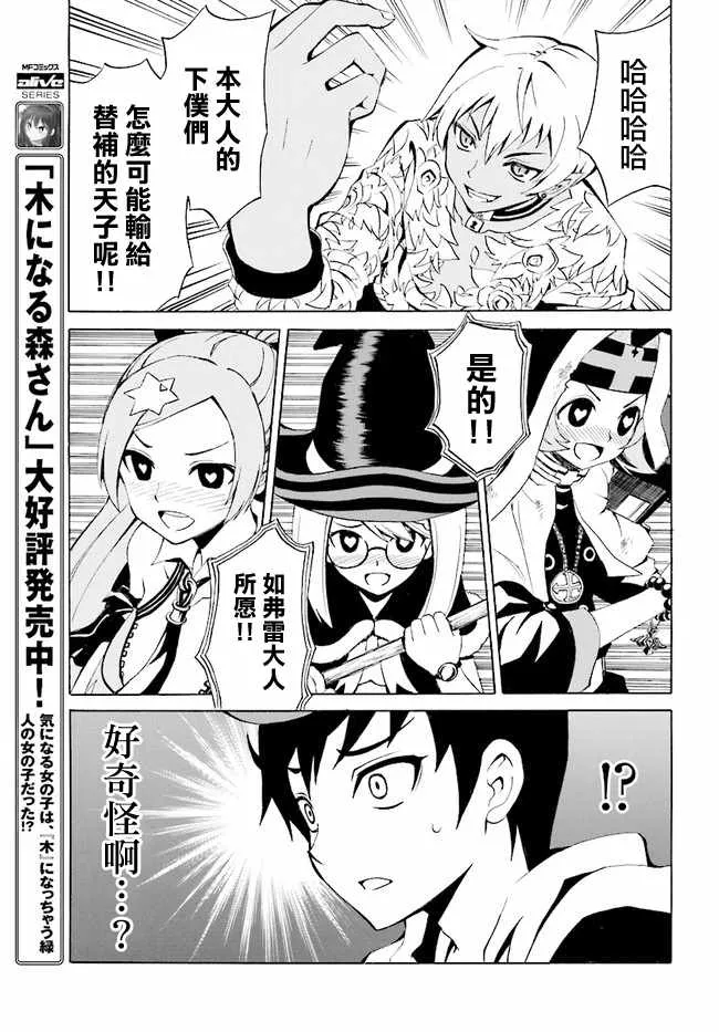 第2话 第19页