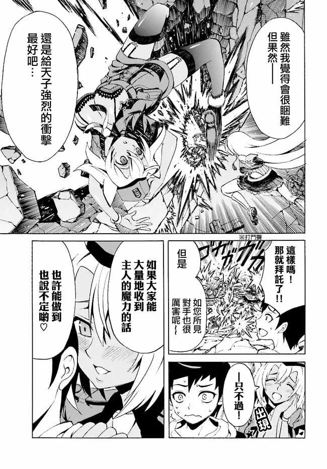 第2话 第21页