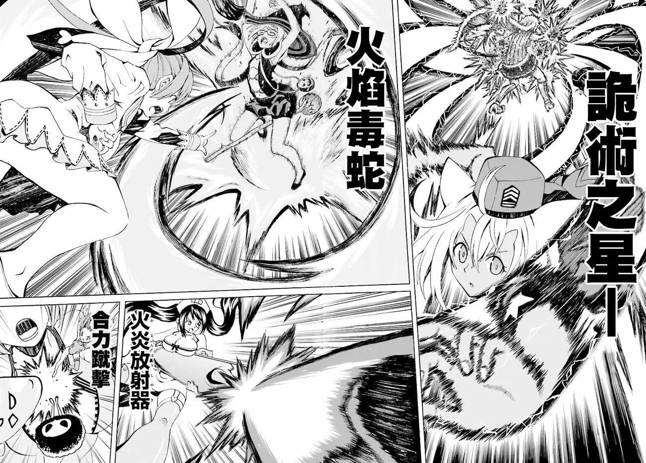第2话 第24页