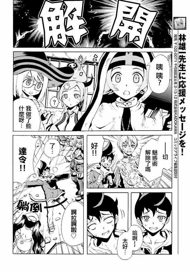 第2话 第25页