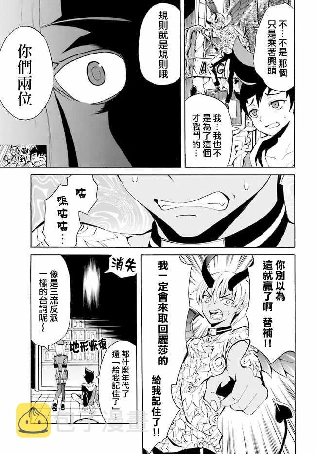第2话 第28页