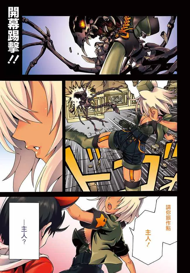 第1话 第1页