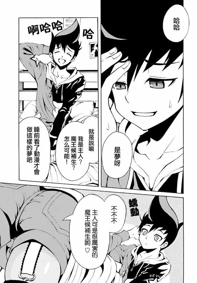 第1话 第5页