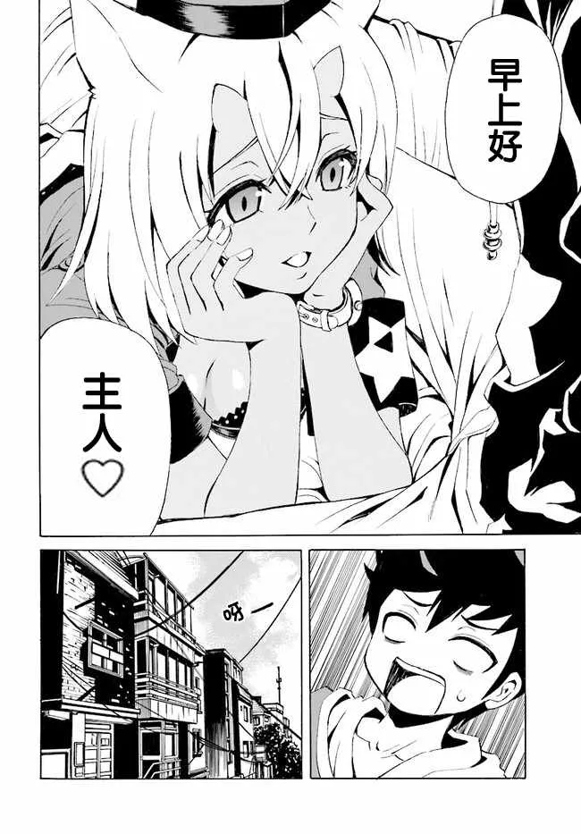 第1话 第6页