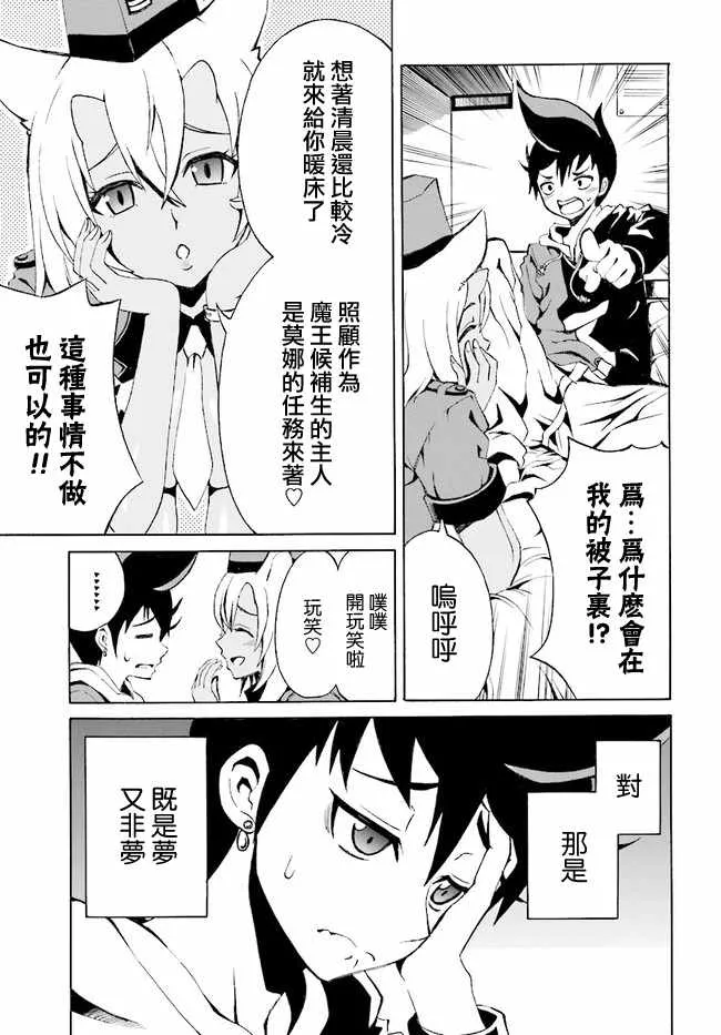 第1话 第7页