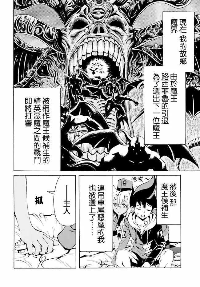 第1话 第8页