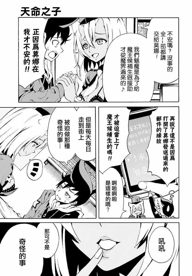 第1话 第9页