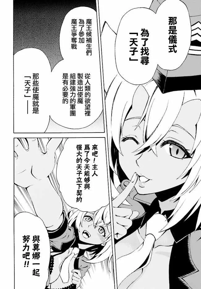 第1话 第10页