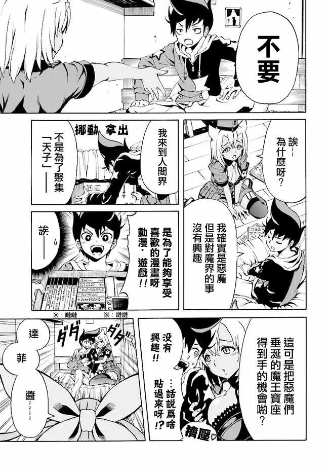第1话 第11页