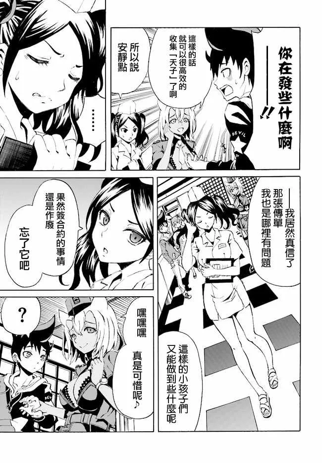 第1话 第17页