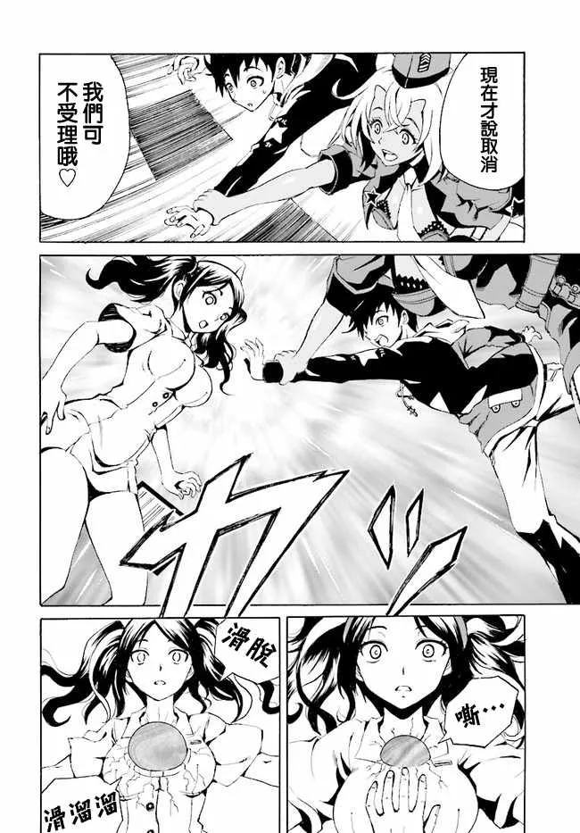 第1话 第18页