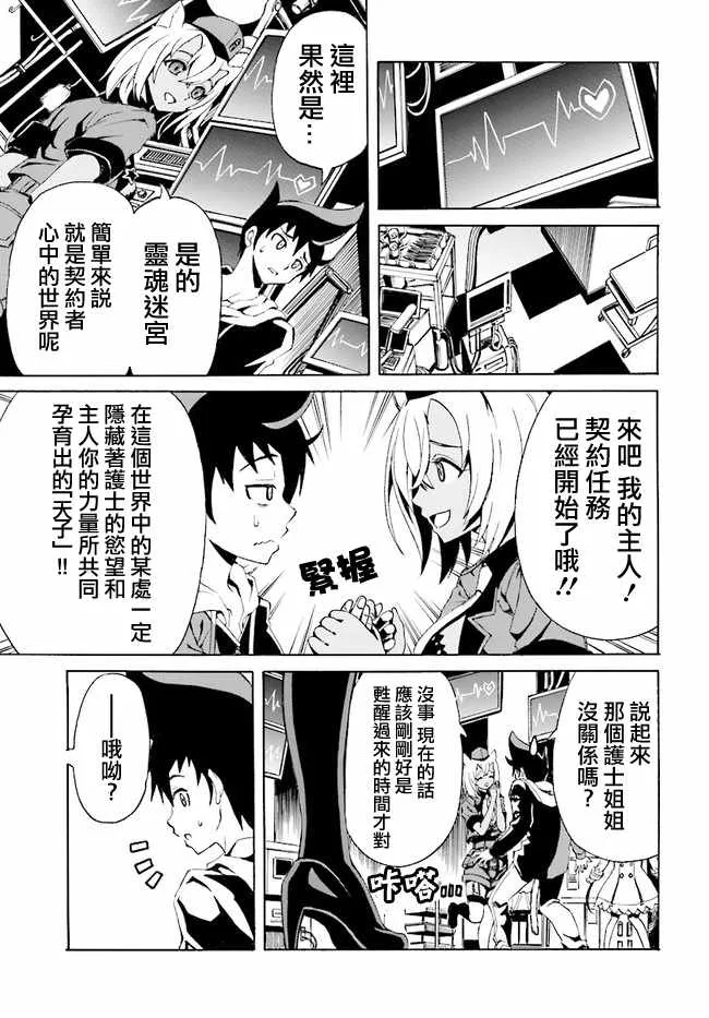 第1话 第21页
