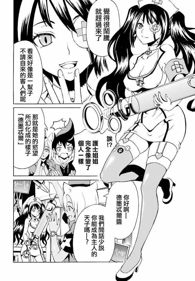 第1话 第22页