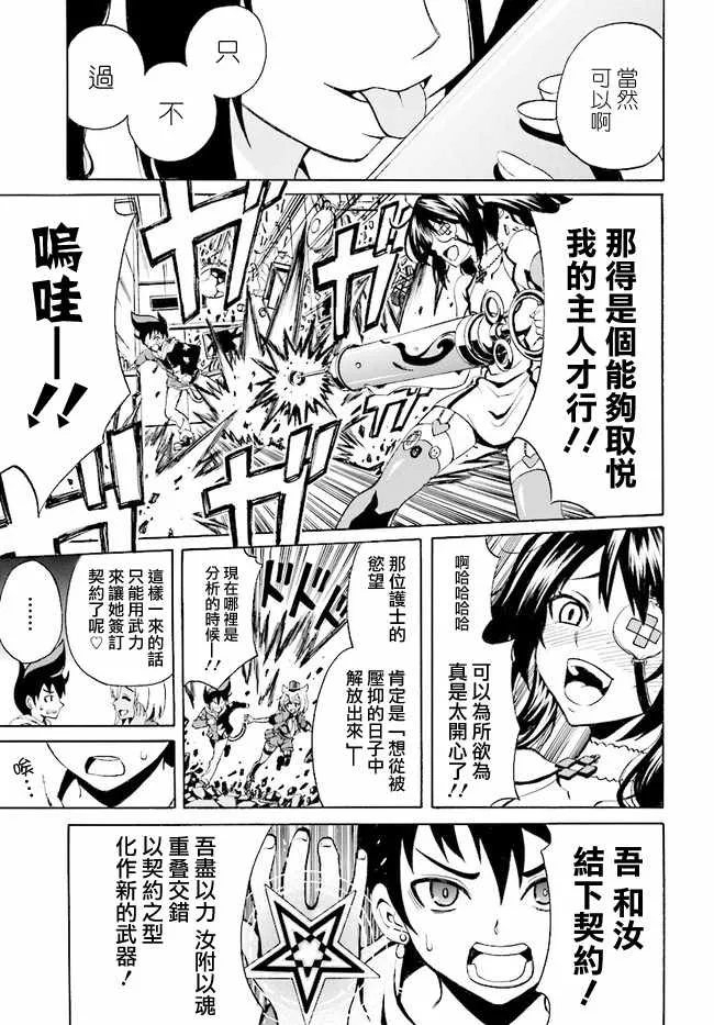 第1话 第23页