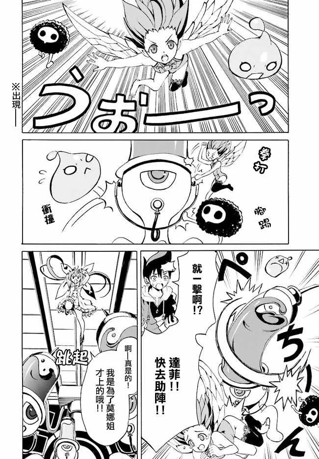 第1话 第25页