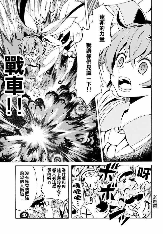 第1话 第26页