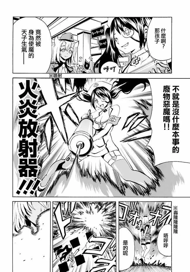 第1话 第27页