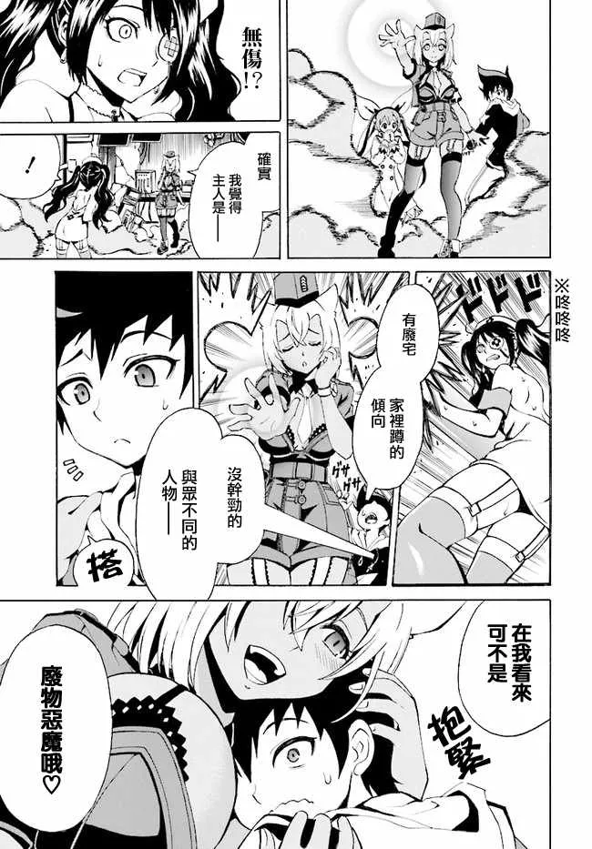 第1话 第28页