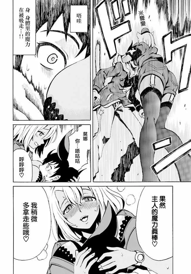 第1话 第29页