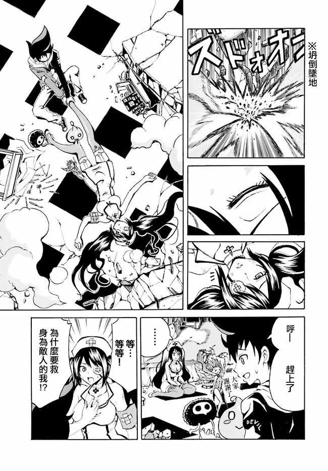第1话 第33页