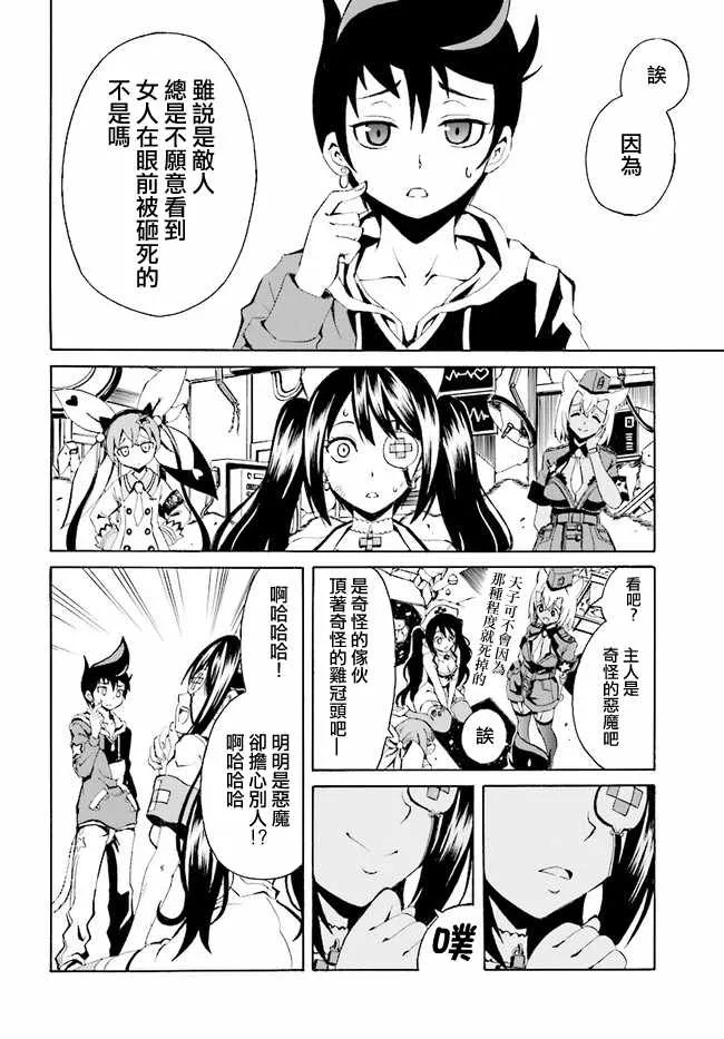 第1话 第34页