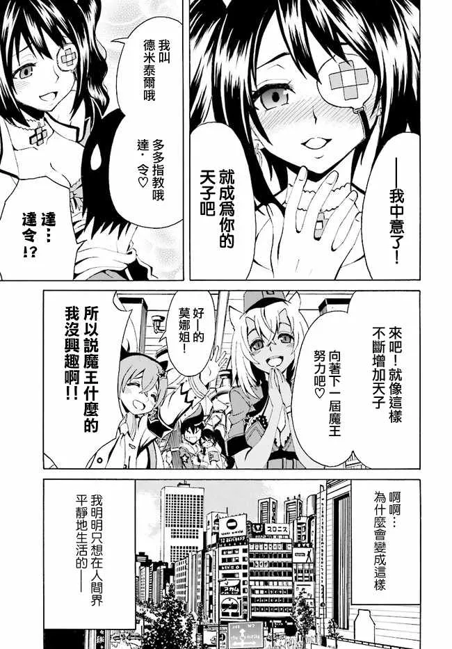 第1话 第35页