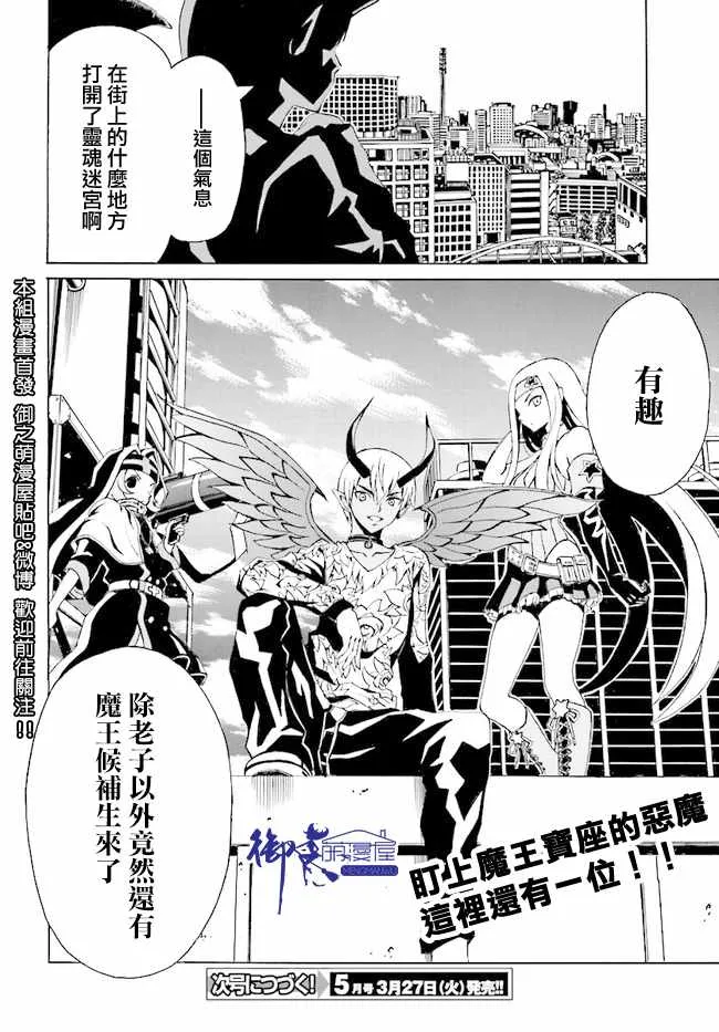 第1话 第36页