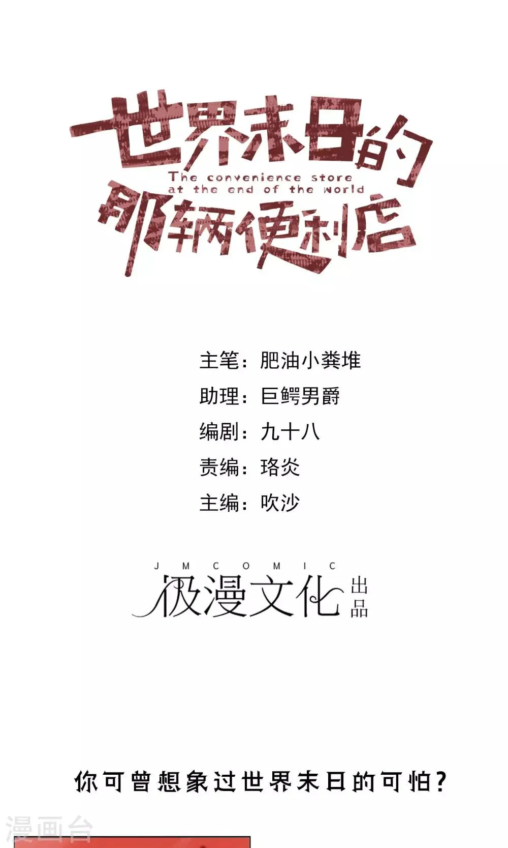预告 第1页