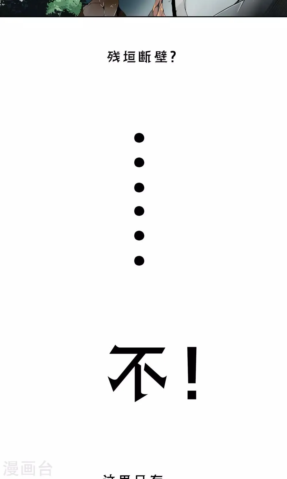 预告 第3页
