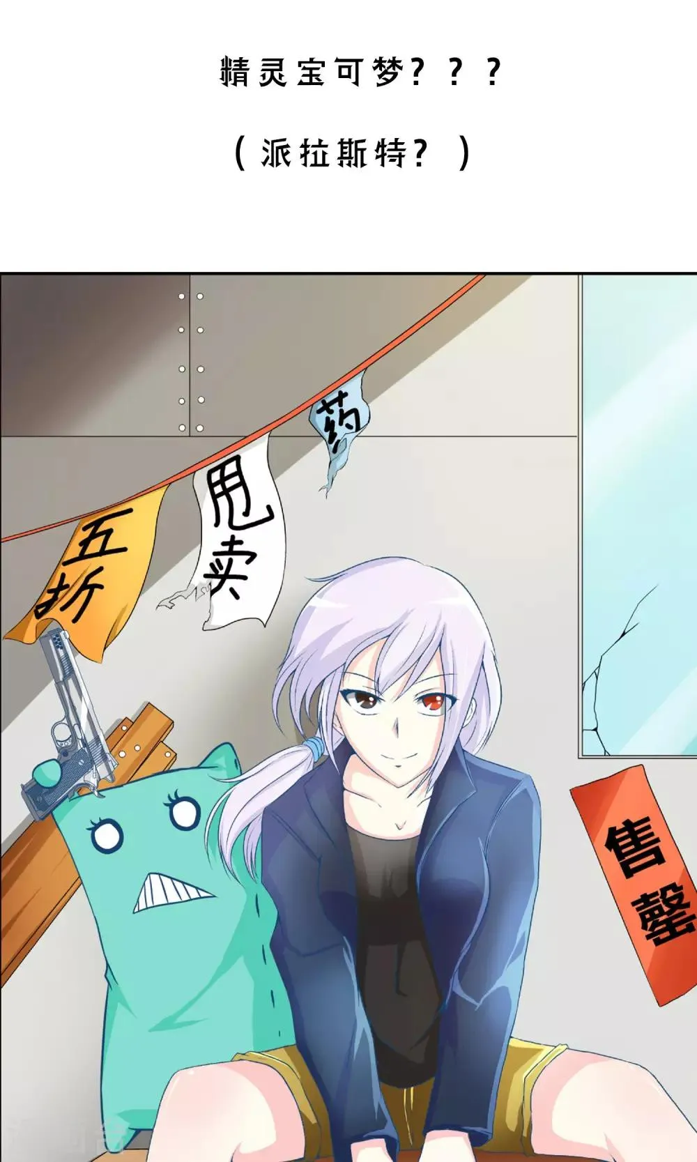 预告 第8页