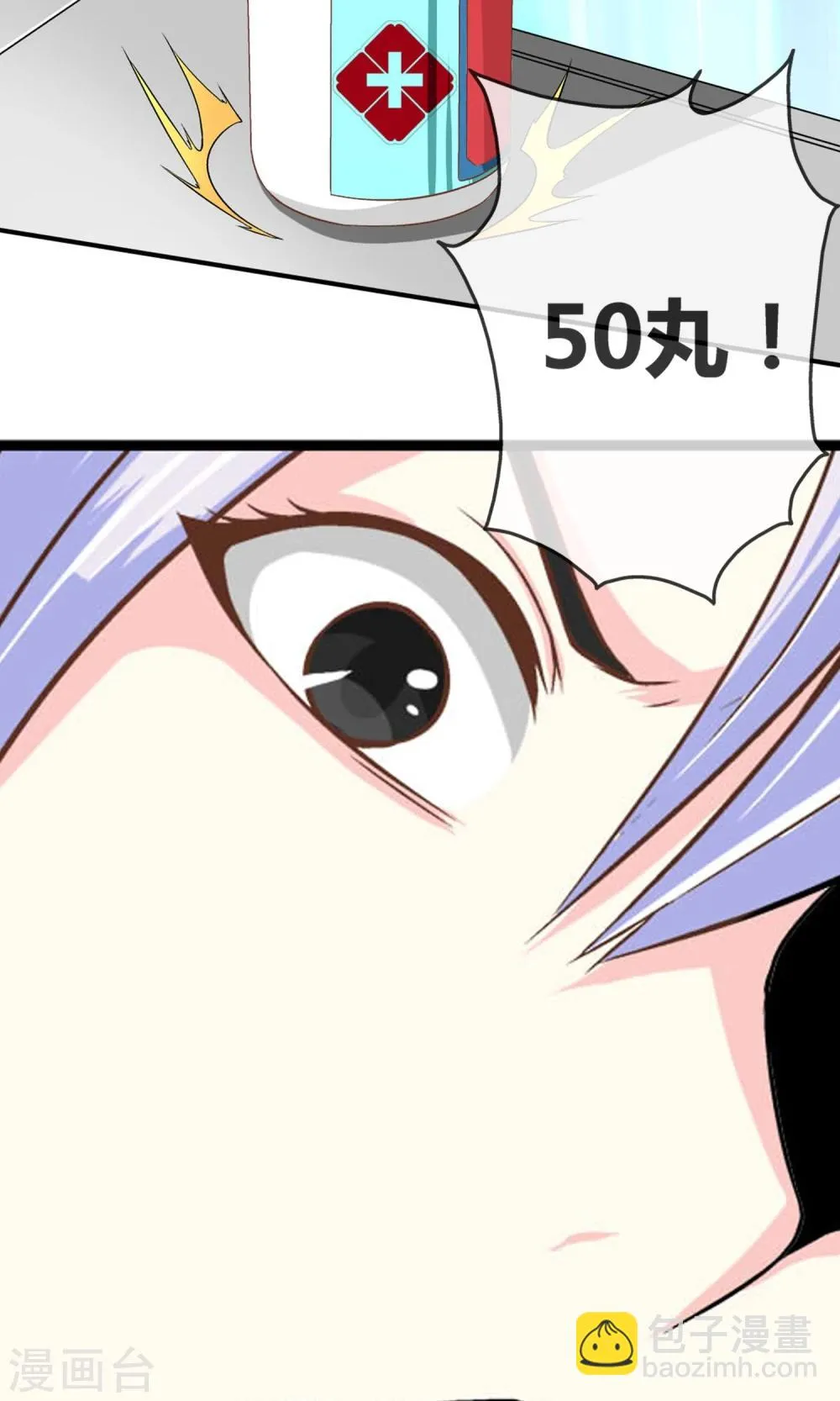第1话 赚钱不容易 第5页