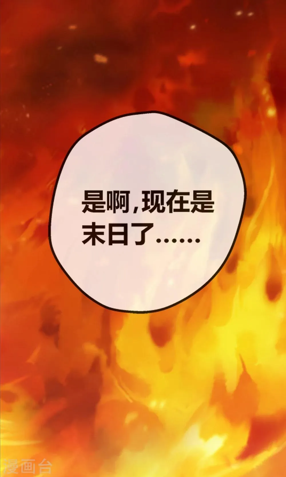 第1话 赚钱不容易 第9页