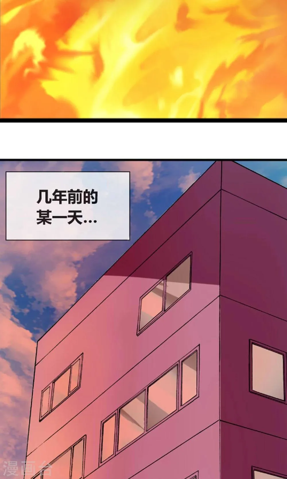 第1话 赚钱不容易 第10页