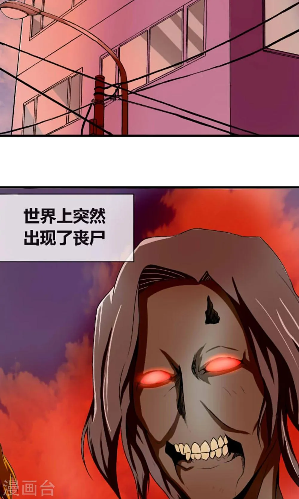 第1话 赚钱不容易 第11页