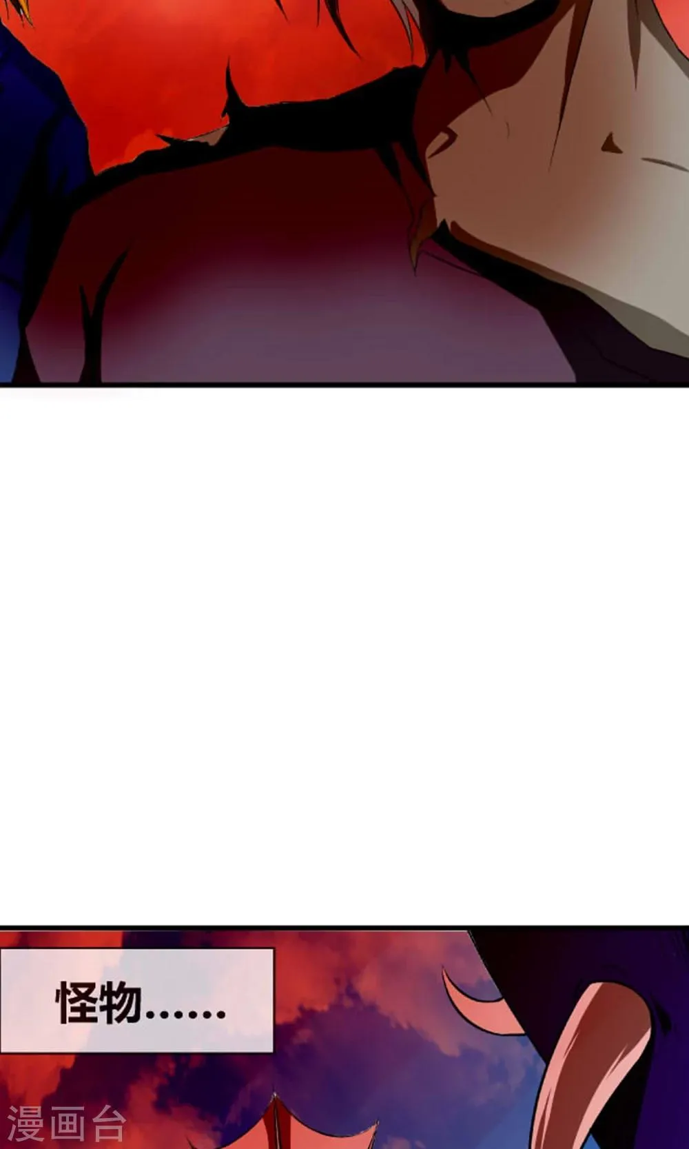 第1话 赚钱不容易 第12页