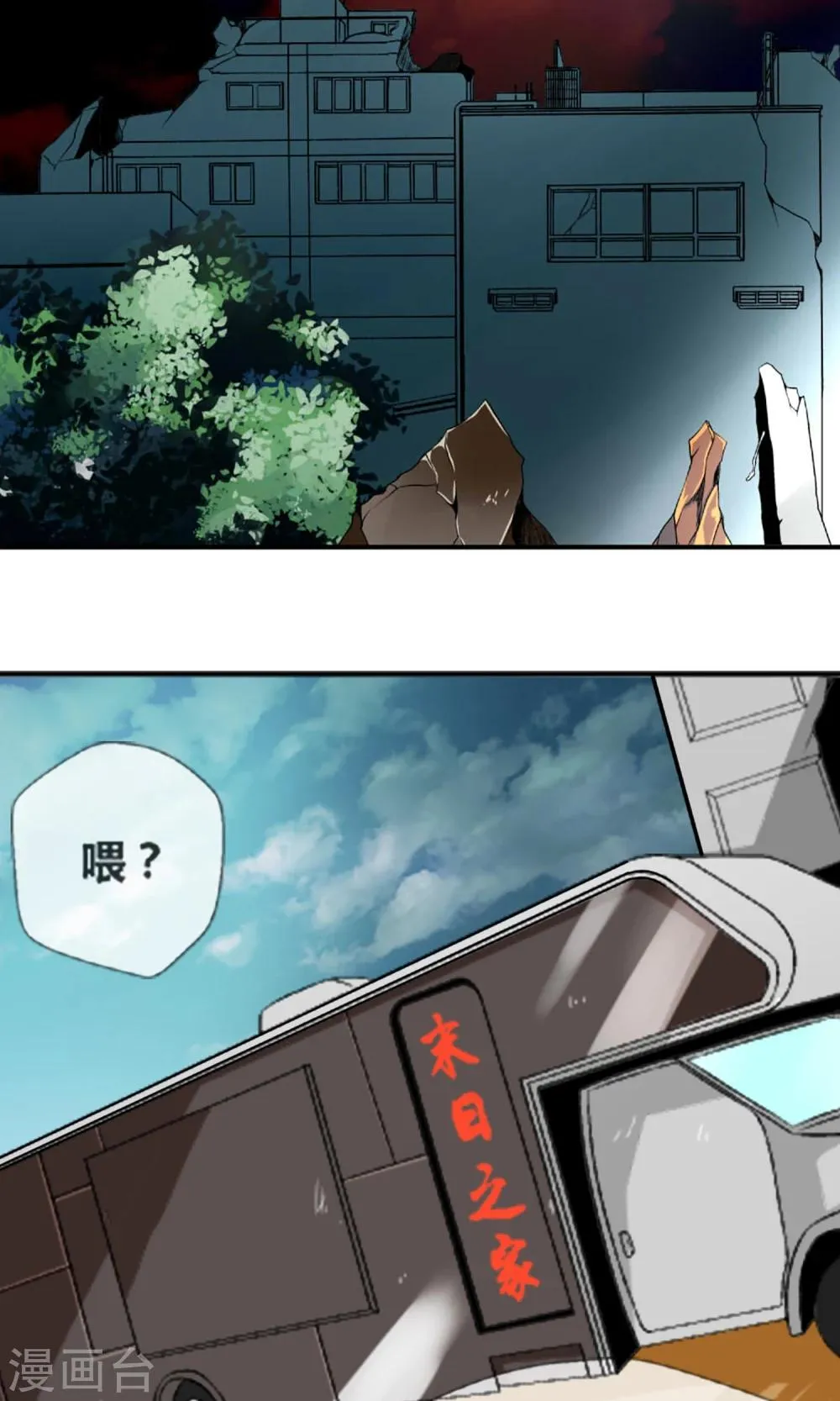 第1话 赚钱不容易 第15页