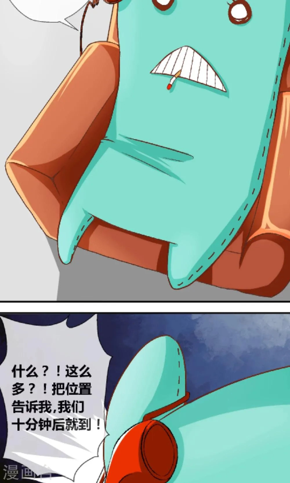 第1话 赚钱不容易 第17页