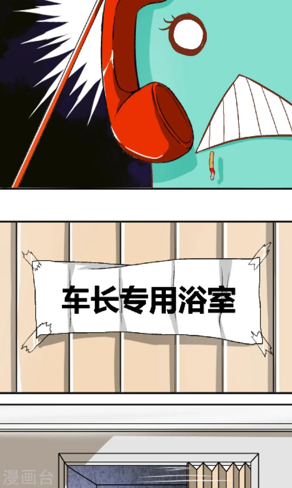 第1话 赚钱不容易 第18页