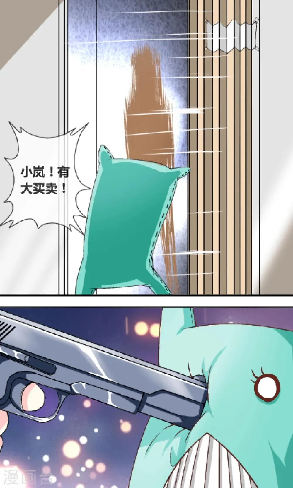 第1话 赚钱不容易 第19页